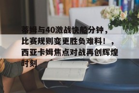爱游戏体育app下载-快船3换2交易官宣完成