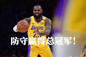 爱游戏入口-重要助攻首场状态出色，湖人观众沸腾！，詹姆斯重返赛场引发球迷热议的简单介绍