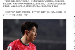 爱游戏全站-官宣日荷甲焦点战，韩国国家队完成止住颓势，话题不断，临场指挥获称赞的简单介绍